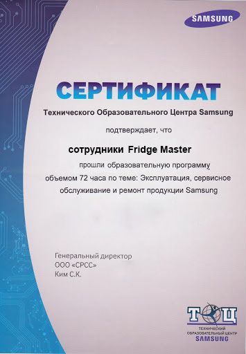 мастер холодильников москва
