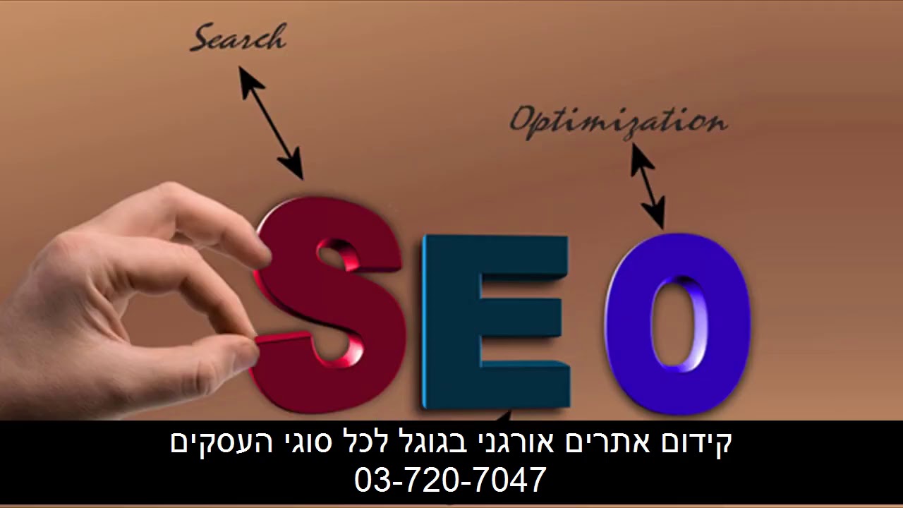 קידום אתרים על ידי חברת פרסום מקצועית