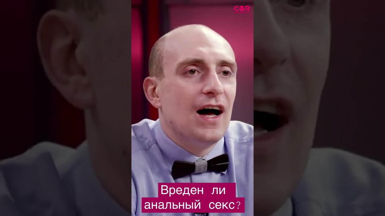 Вреден ли анальный секс? Рекомендации от проктолога Андрея Джимми Ноеса!
