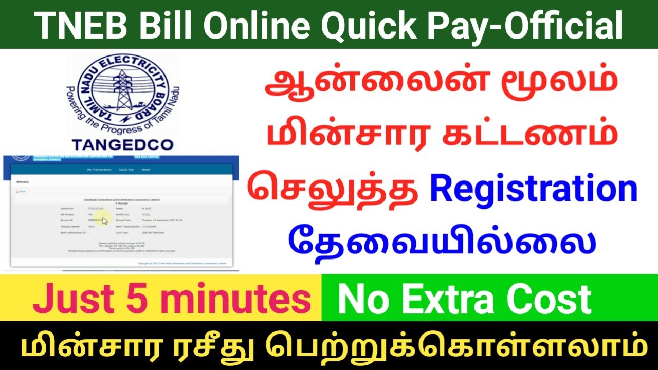 TNEB bill online payment without registration - TANGEDCO Quick Pay - e Receipt - Gen infopedia