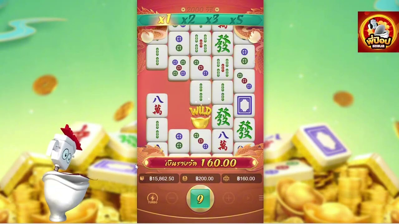 EP.16 Mahjong Ways 2   สล็อตpg สล็อตมาจอง2 สูตรปั่นสล็อตมาจอง เป็นไงมาดู๊