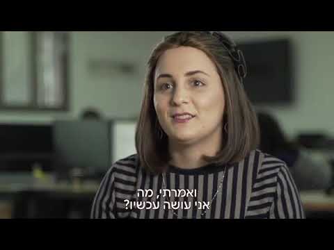 תכירו את פריידי, מנהלת חשבונות - לב 19 בצפת
