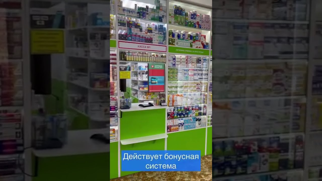 Круглосуточная аптека низких цен