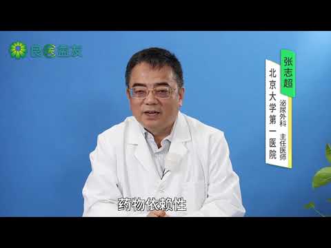 #男人 #男性 #性能力 #性功能障礙 #万艾可 #伟哥 伟哥的副作用和危害