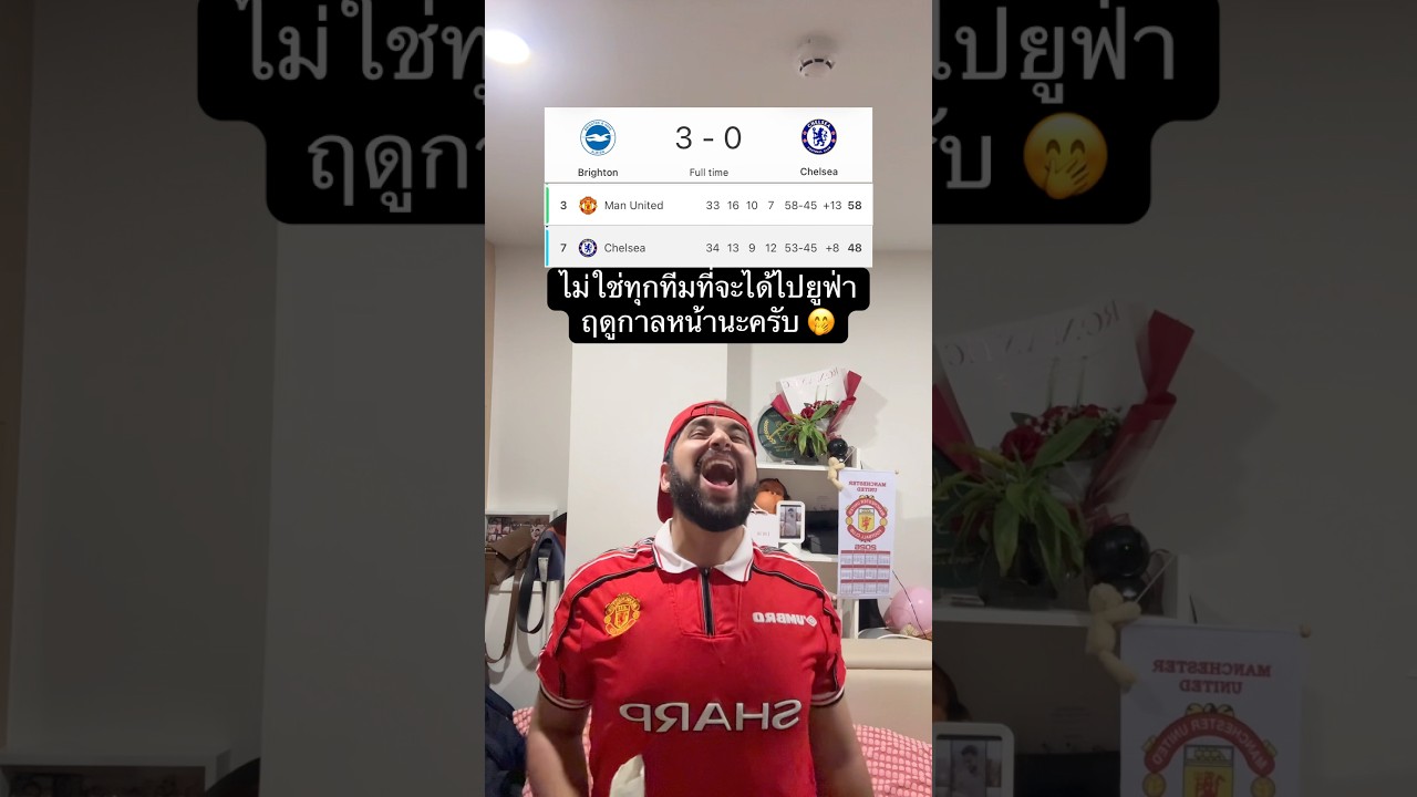 ทีมอื่นๆเล่นไปยูฟ่าแต่เชลซีเล่นหนีจากยูฟ่า 🤪🏆