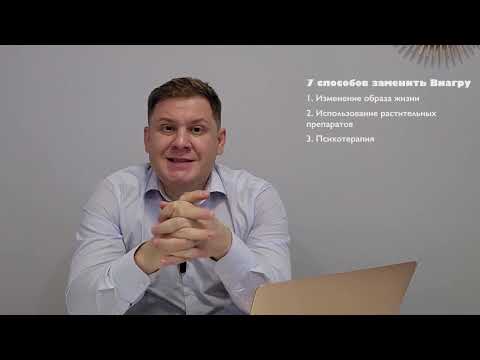 Эффективные альтернативы Виагре: что можно использовать вместо неё?