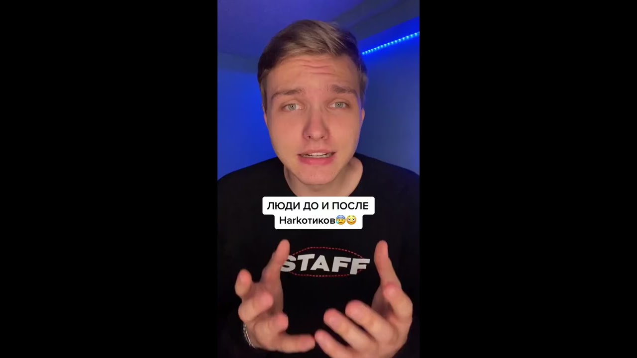 Люди до и после наркотиков😰 Подпишись👇🏼