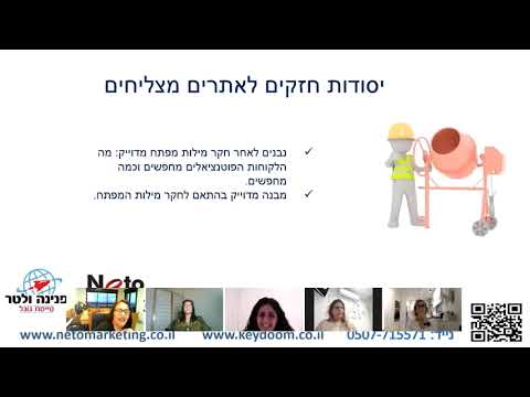 קידום אתרים בגוגל - הדרכה ע\