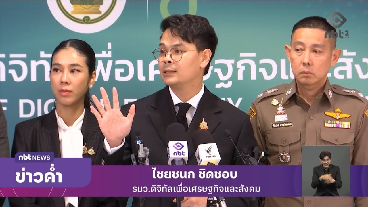 New measures to stop scammers and illegal entities. Evening news, November 21, 2025. #NBT2HD