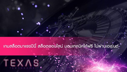 สล็อตออนไลน์ แจกโปรโมชั่นทุกวัน ศูนย์รวมคาสิโน เดิมพันไม่มีขั้นต่ำ