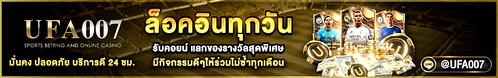 สมัครUFABET